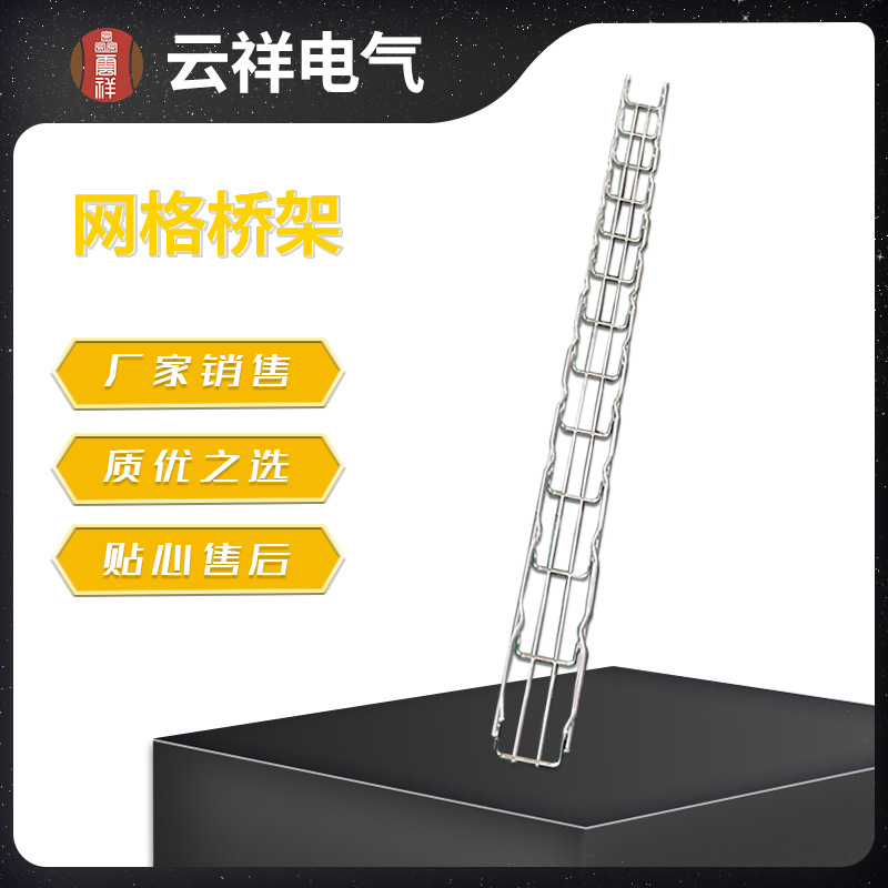 鋼網橋架